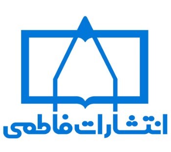 حضور انتشارات فاطمی، ناشر کتاب های علمی و آموزشی در کنفرانس