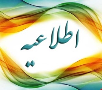 نحوه دریافت گواهی داوری