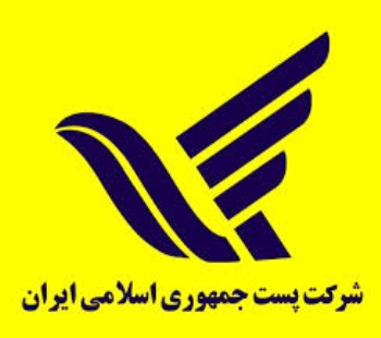 ارسال مرسولات پستی به شرکت کنندگان در همایش