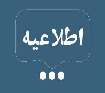 ارائه سخنرانی آنلاین و آفلاین